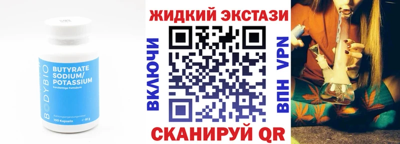 Купить где  Комсомольск  БУТИРАТ бутик 