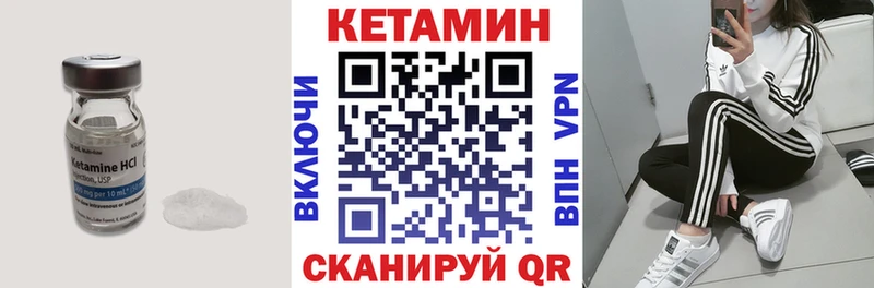 КЕТАМИН VHQ  Купить  Комсомольск 