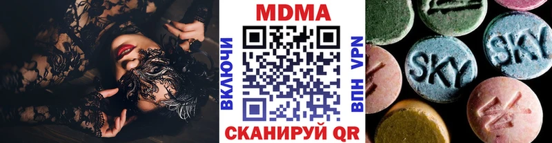 Купить  Комсомольск  МДМА Molly 
