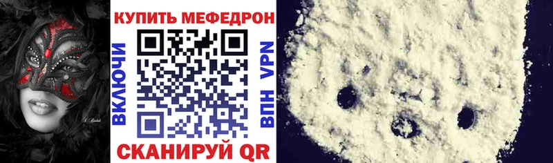 МЕФ мяу мяу  Купить где  Комсомольск 