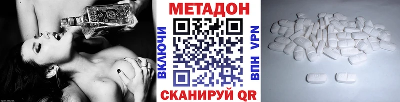 МЕТАДОН VHQ  Купить закладки  Комсомольск 